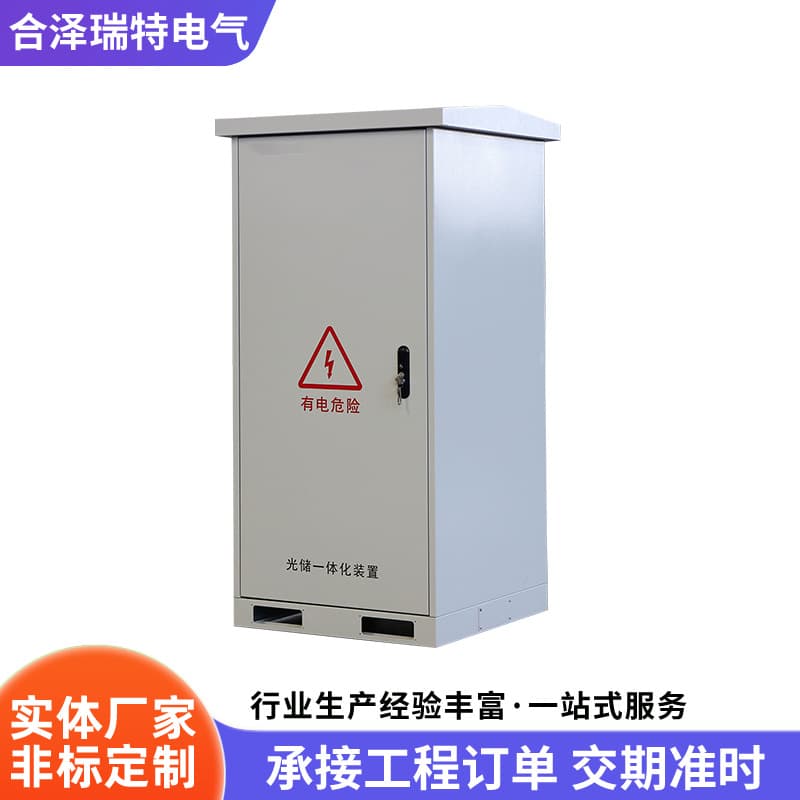 Outdoor waterproof stainless steel network cabinet, outdoor power distribution box, low voltage cabinet, monitoring equipment box, power amplifier and switch cabinet