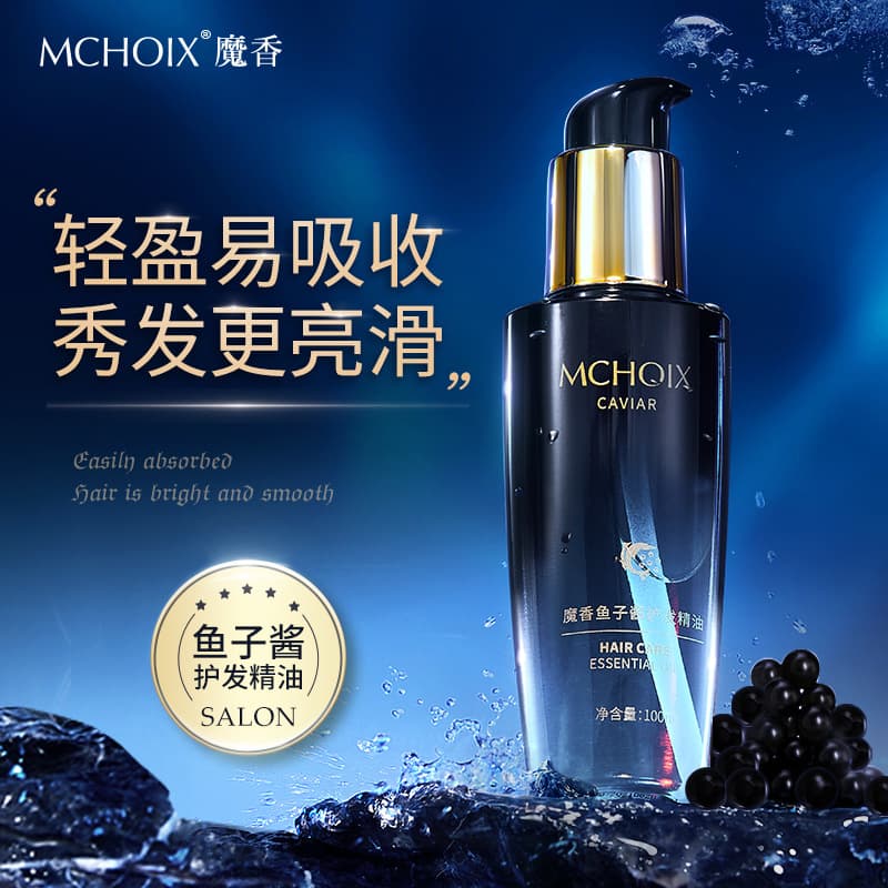 Magic Fragrance Caviar Hair Oil for Curly Hair, Anti-Frizz, Leave-In Hair Treatment Oil Wholesale