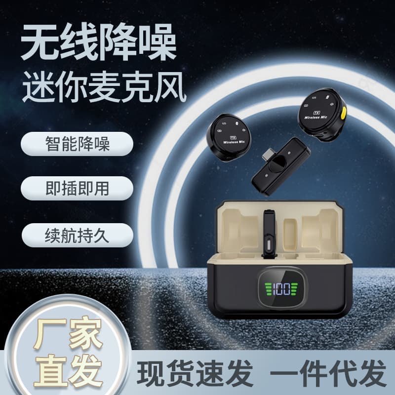 Cross-border Magnetic Wireless Clip-on Microphone with One-Dual Live Streaming, Noise Reduction, Long Battery Life