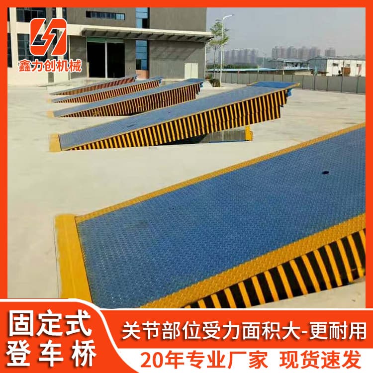 8-ton, 10-ton hydraulic adjustment plate, fixed hydraulic dock leveler manufacturer, container unloading platform, loading platform