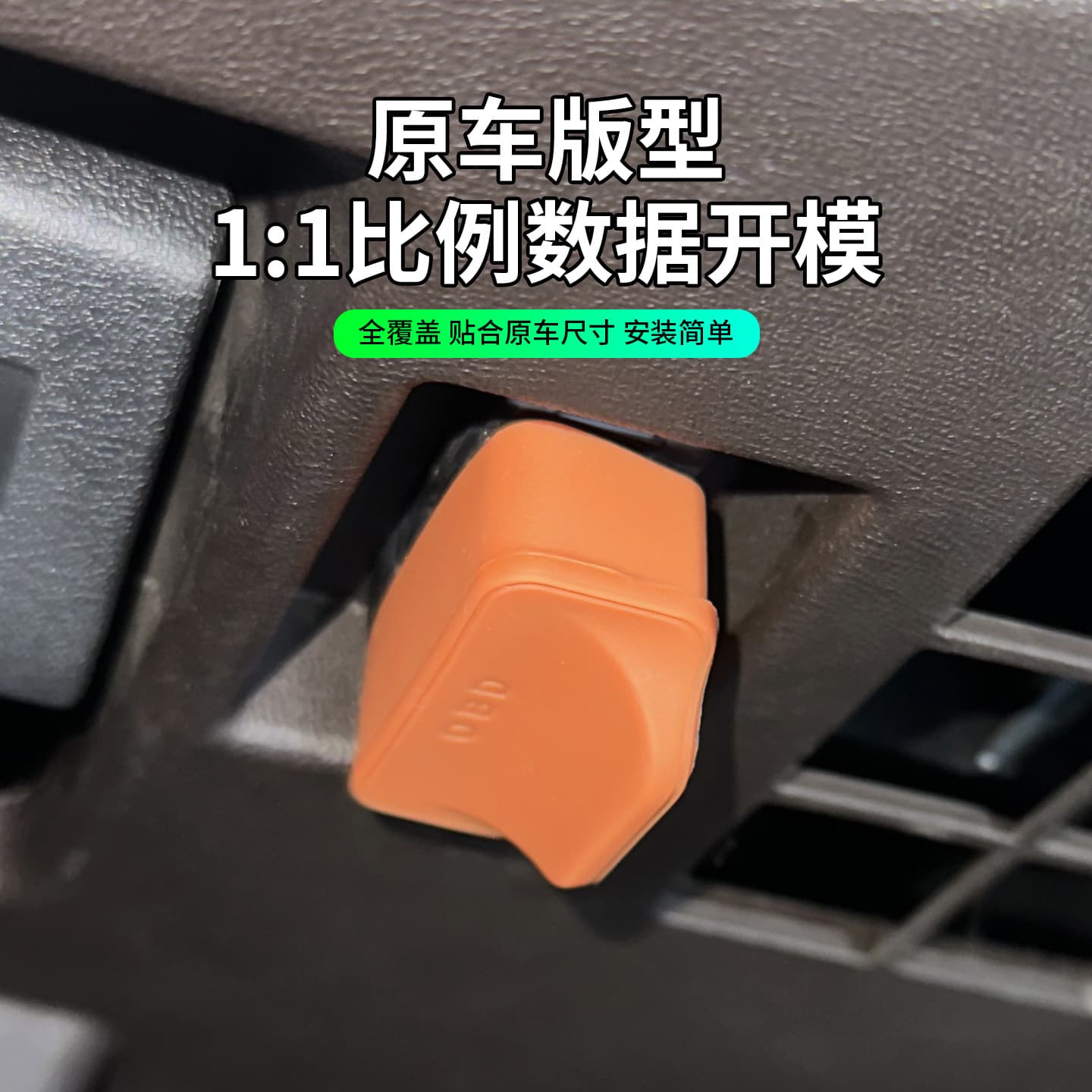 Silicone OBD Port Cover Dust Protector Compatible with Mercedes, Audi, Honda, Toyota, BYD