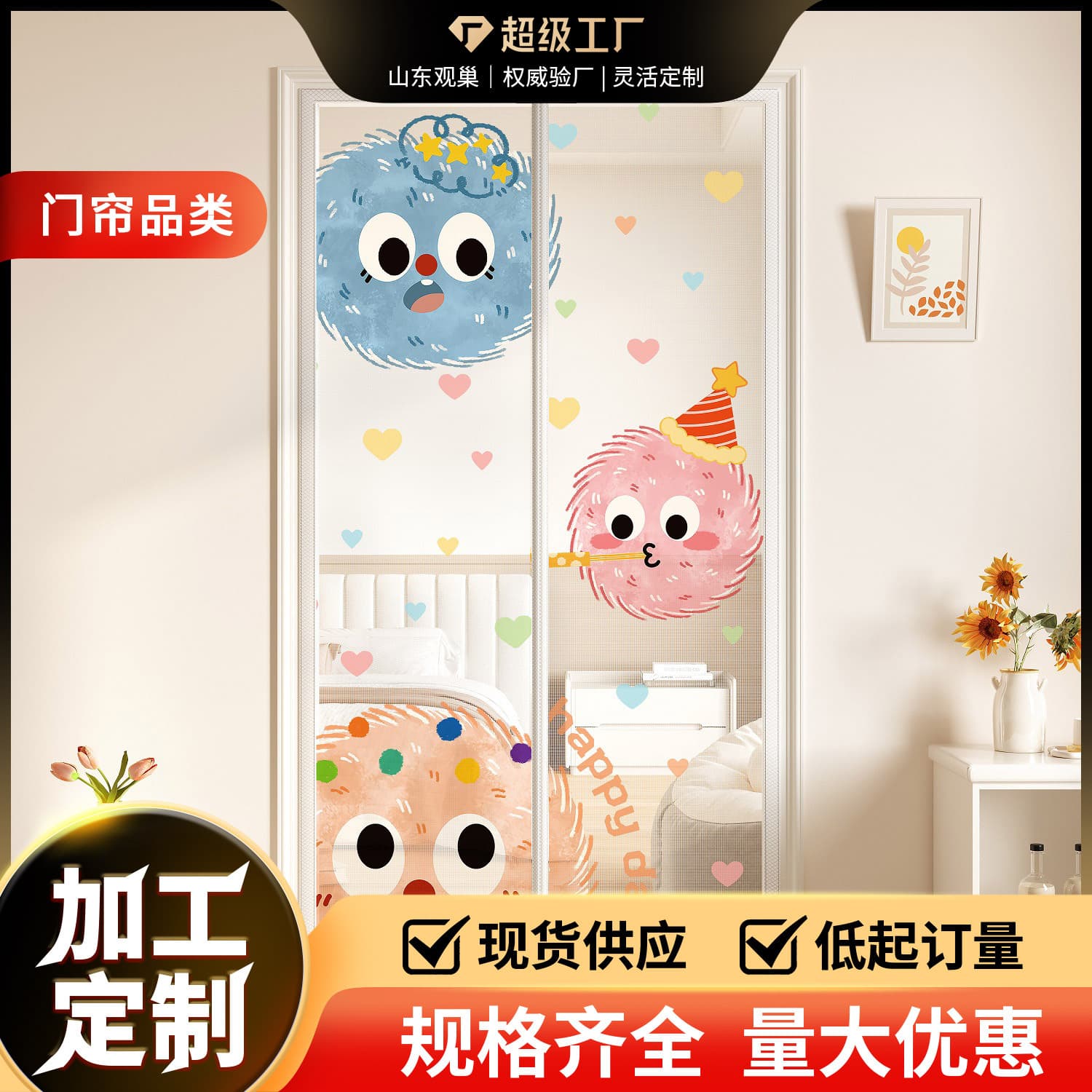 Cartoon Mosquito-Proof Door Curtain for Kids Room, 2025 New Summer Magnetic Snap-On No-Drill Velcro Partition Curtain