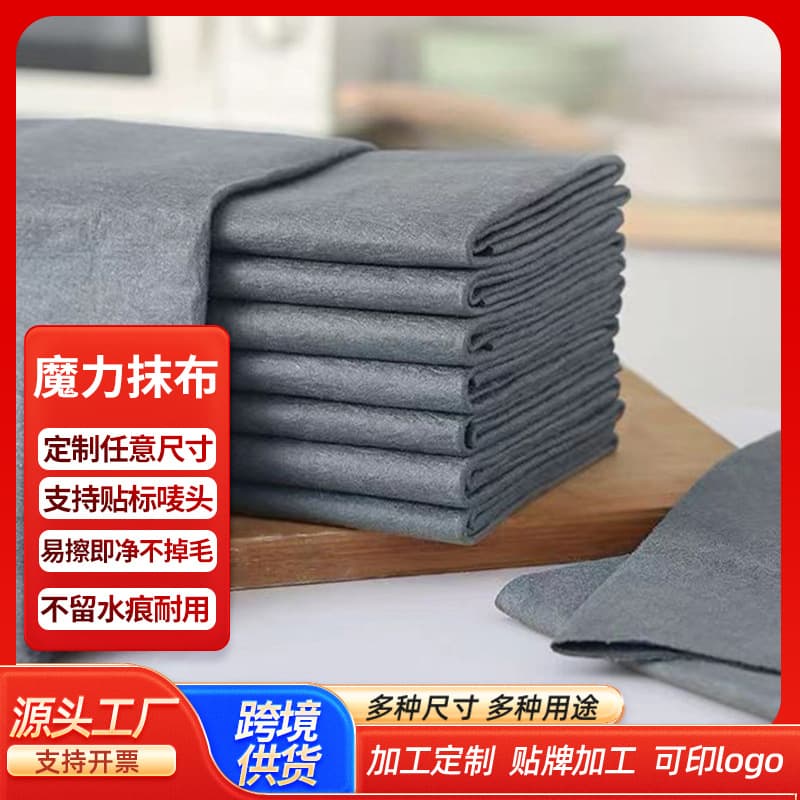 Cross-border Thickened Korean Towel Absorbent Cleaning Cloth Thick Magic Cloth Lint-free Glass Wipe Towel No Streaks