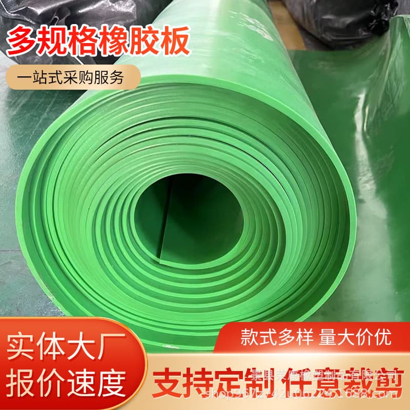 Industrial rubber sheets, shock-absorbing, high-elasticity, wear-resistant, insulating fabric-reinforced rubber sheets, fluororubber sheets, thickened and widened rubber sheets.