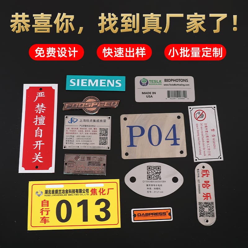 Custom Metal Signs Nameplates Copper Aluminum Alloy Nameplate Production Stainless Steel Anti-Corrosion Laser Marking Plates