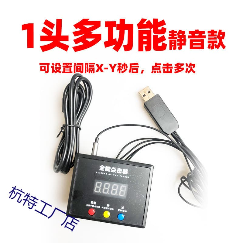 Auto Clicker Keyboard Physical Clicker Tool for Games and Online Tasks, Replaces Finger for AFK Automation