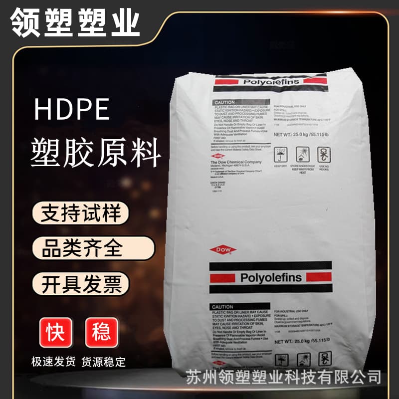 LLDPE Dow Chemical 2045G Blow Film Grade High Strength Film Grade Linear Low-Density Plastic Raw Material