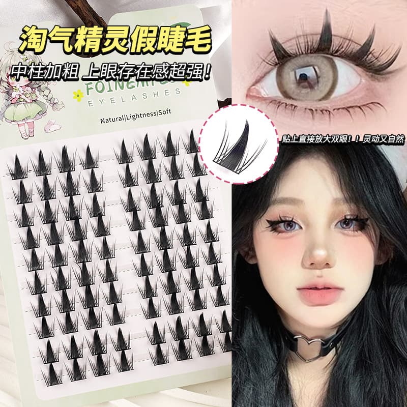 Pingdu Lazy Sunflower False Eyelashes Natural Simulation Trilogy Eyelashes Cat Fox Style Lower Eyelashes Wholesale