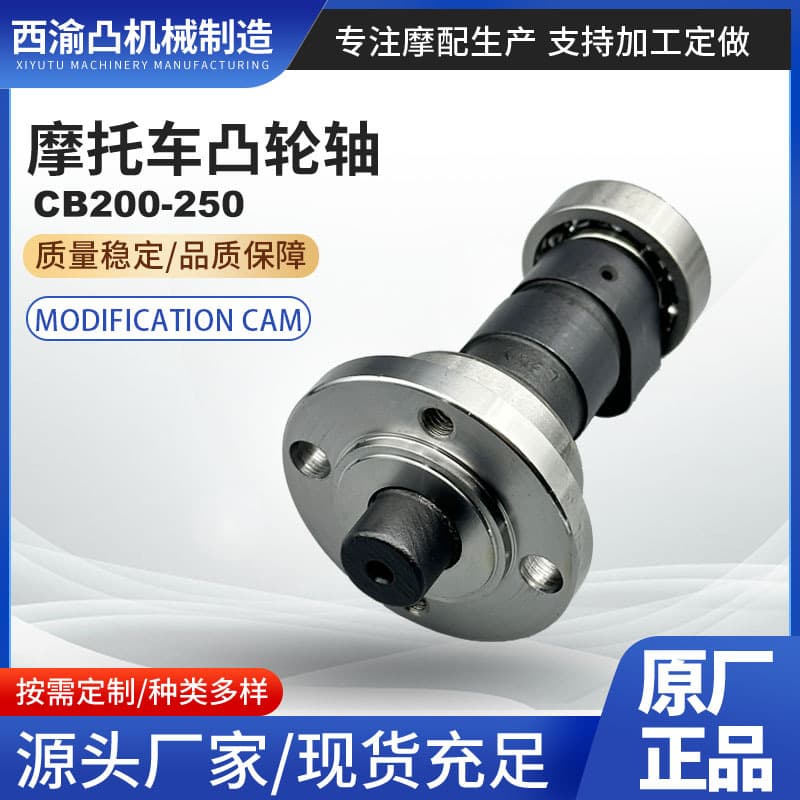 Motorcycle Parts Camshaft CB200-250 for Honda 200-250CC High Quality Engine