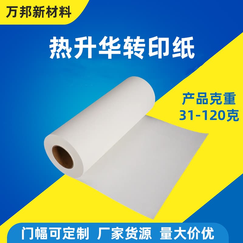 62g Sublimation Transfer Paper Full Specifications 62g Sublimation Paper Transfer Consumables Garment Printing