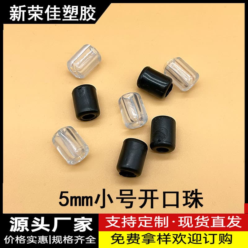 Small 5.0 Open Bead U-Shaped Open Fork Foot Pad Textured Anti-Slip U-Shaped Groove Pad Open Foot Pad