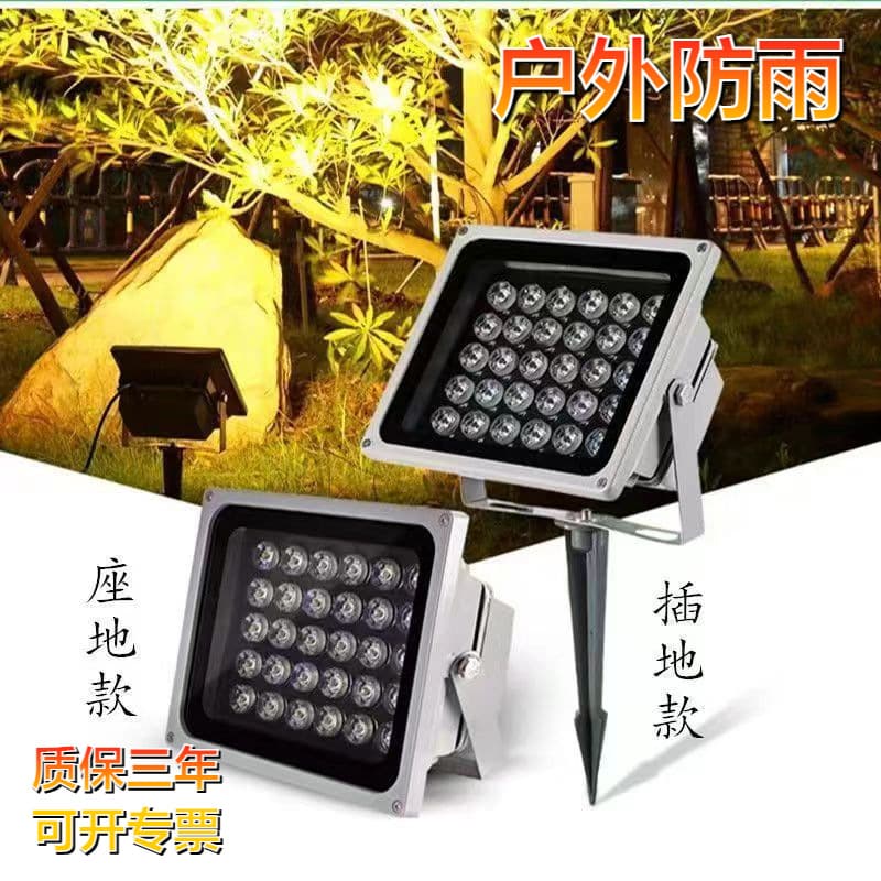 LED Floodlight Wide Beam Colorful Ground Spike Tree Light Projection Light Outdoor Color-Changing COB Floodlight