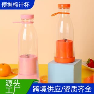 New electric juice cup, portable rechargeable cola cup, 6-blade, mini portable juice blender cup