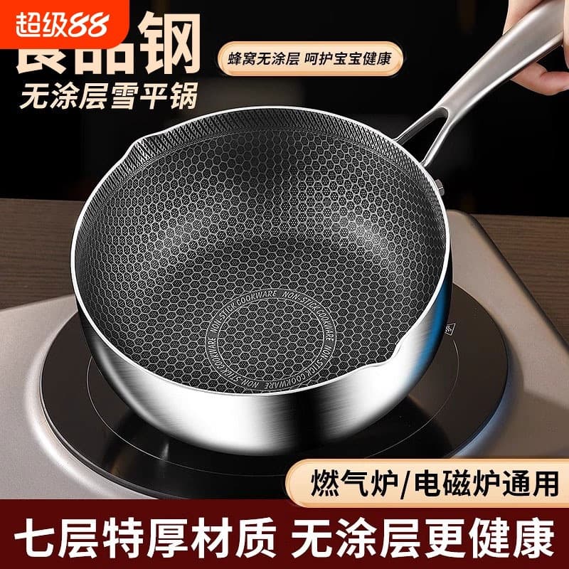 316L Stainless Steel Milk Pot, Three-Layer Steel Snow Flat Pot, Soup Pot, Baby Food Pot, Household Non-Stick Noodle Pot, Baby Milk Pot