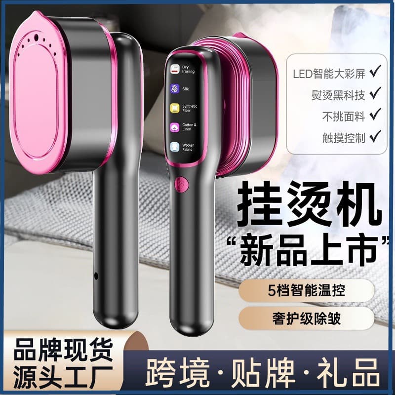 New dual-voltage steam iron, handheld garment steamer, home ironing machine, digital display, cross-border e-commerce.