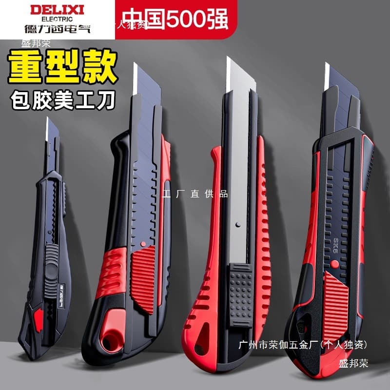 Manufacturer Delixi Electric Heavy Duty Utility Knife Wallpaper Knife Full Steel Thickened Multi-function Industrial Grade Paper Cutter