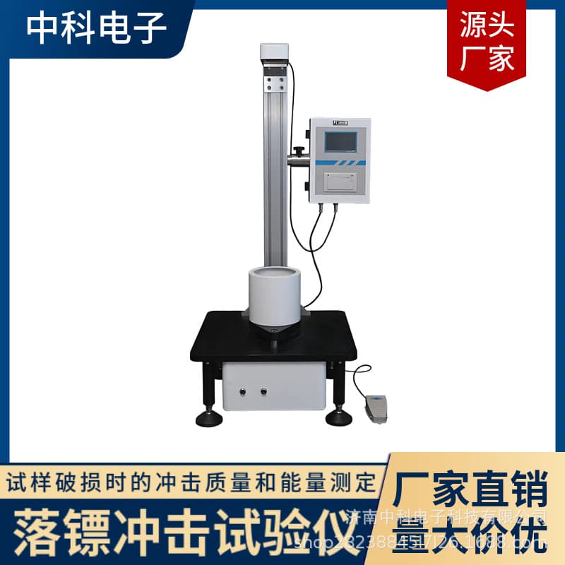 Film Impact Resistance Tester Dart Drop Method Testing Equipment Supports Foot Pedal Start Data Graph Display