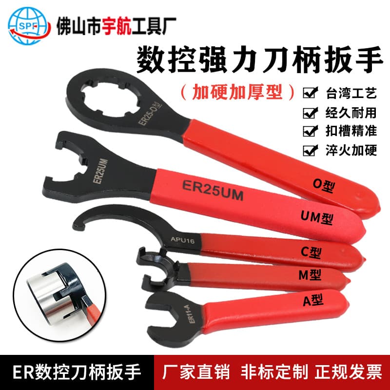 CNC Tool Holder Heavy-Duty ER Wrench A M UM O-Type Hardened Wrench C APU-Type Thick Crescent Hook Wrench.