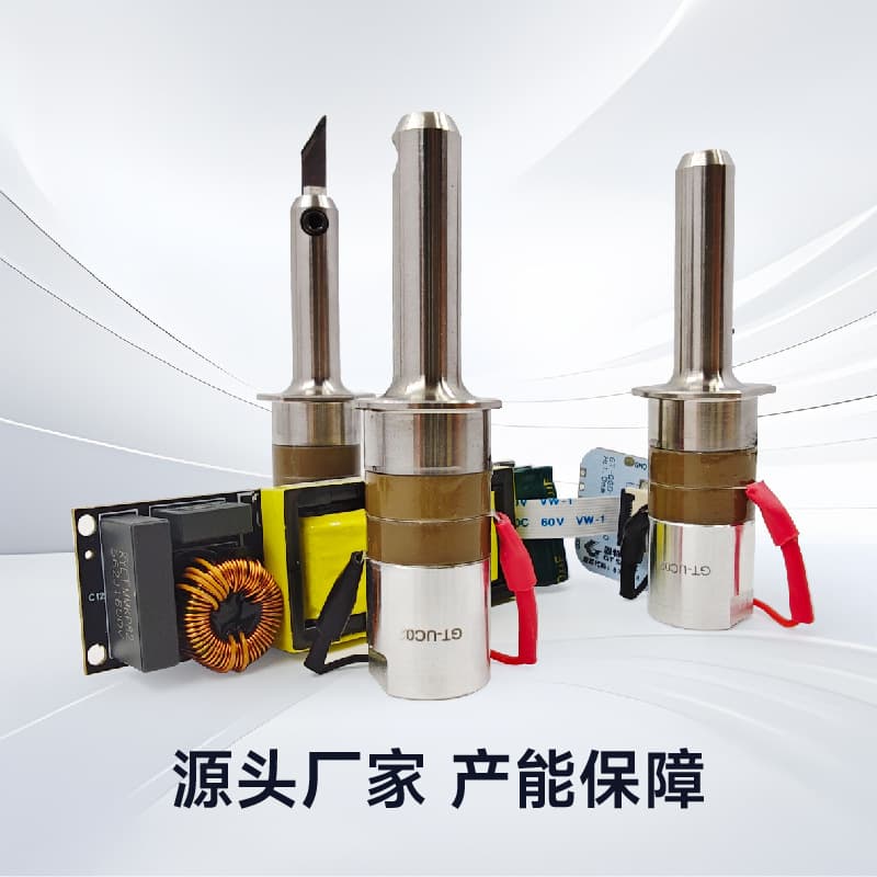 Ultrasonic cutting knife transducer, electronic mainboard matching supply components, dedicated for ultrasonic cutting knives