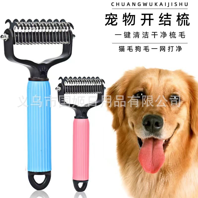 Pet Double-Sided Dematting Comb Massage Brush Cleaning Grooming Cat Comb Dog Comb Pet Supplies