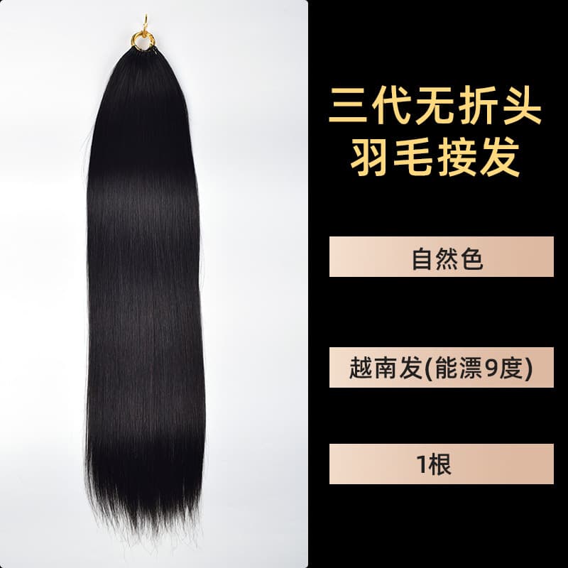 New Feather Hair Extensions Real Human Hair 200 Strands No Fold Third Generation Women's Real Hair Invisible Feather Hair Extensions