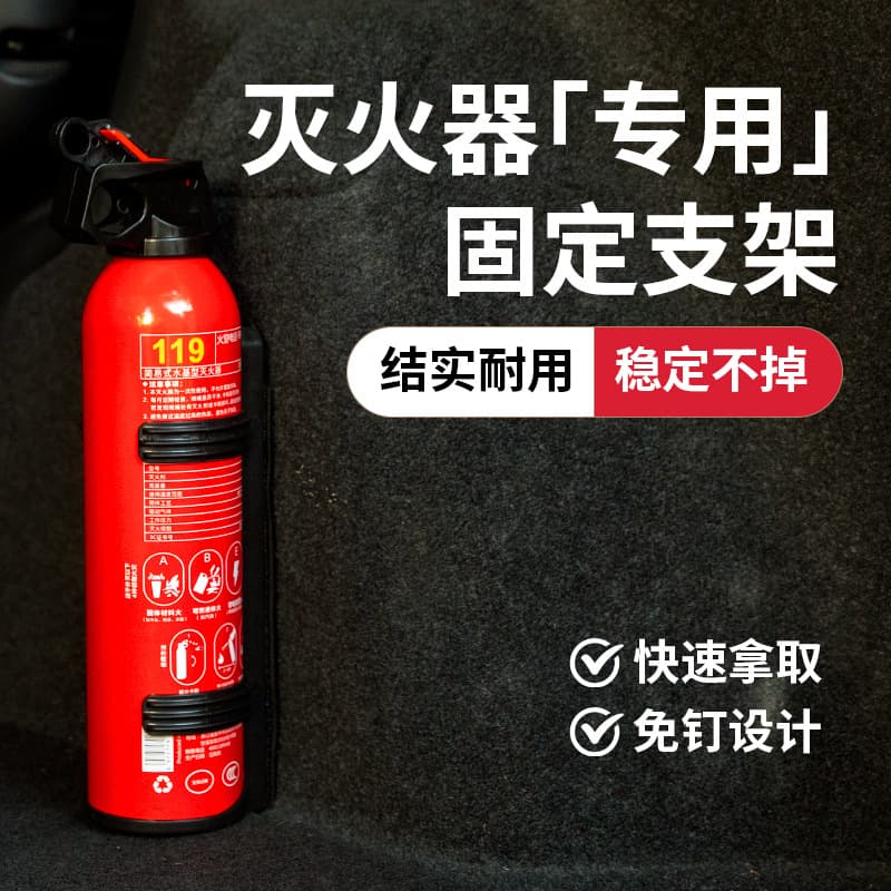 Vehicle Fire Extinguisher Mount Bracket, Car and Home Holder for Water-Based and Dry Powder Extinguishers with Strap Fixing