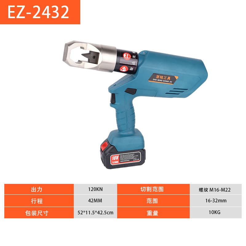 Rechargeable Electric Hydraulic Rusty Nut Cutter Portable Nut Crusher EZ-2432
