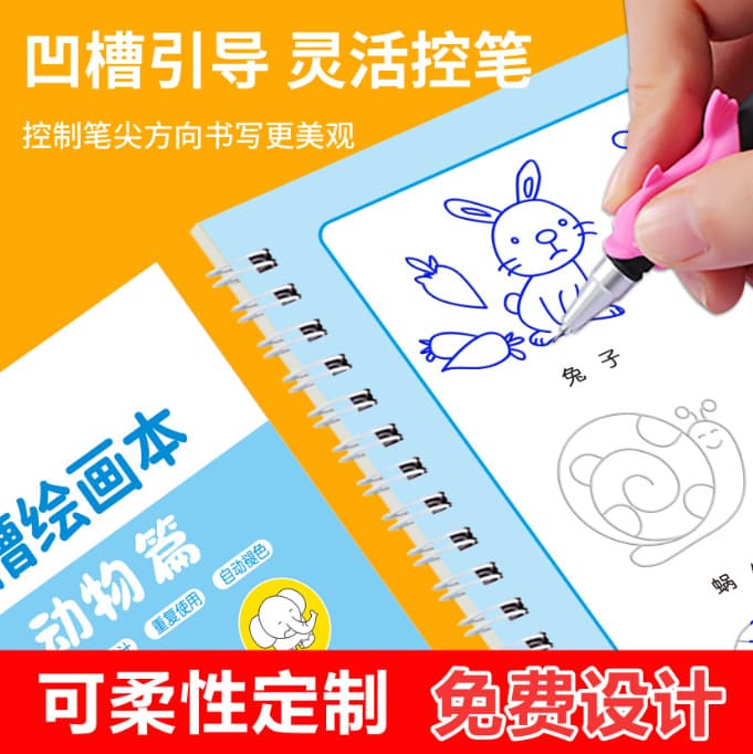 Groove Drawing Book for Children, Pen Control Training, Simple Drawing for Kindergarten Kids, Auto-Erasable Reusable Tracing
