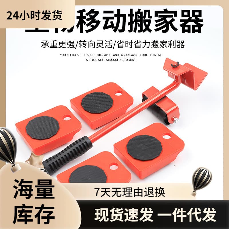 Heavy Moving Tool Portable Furniture Mover Bed Lifter Large Appliance Dolly Pulley Heavy-Duty Single Labor-Saving Device