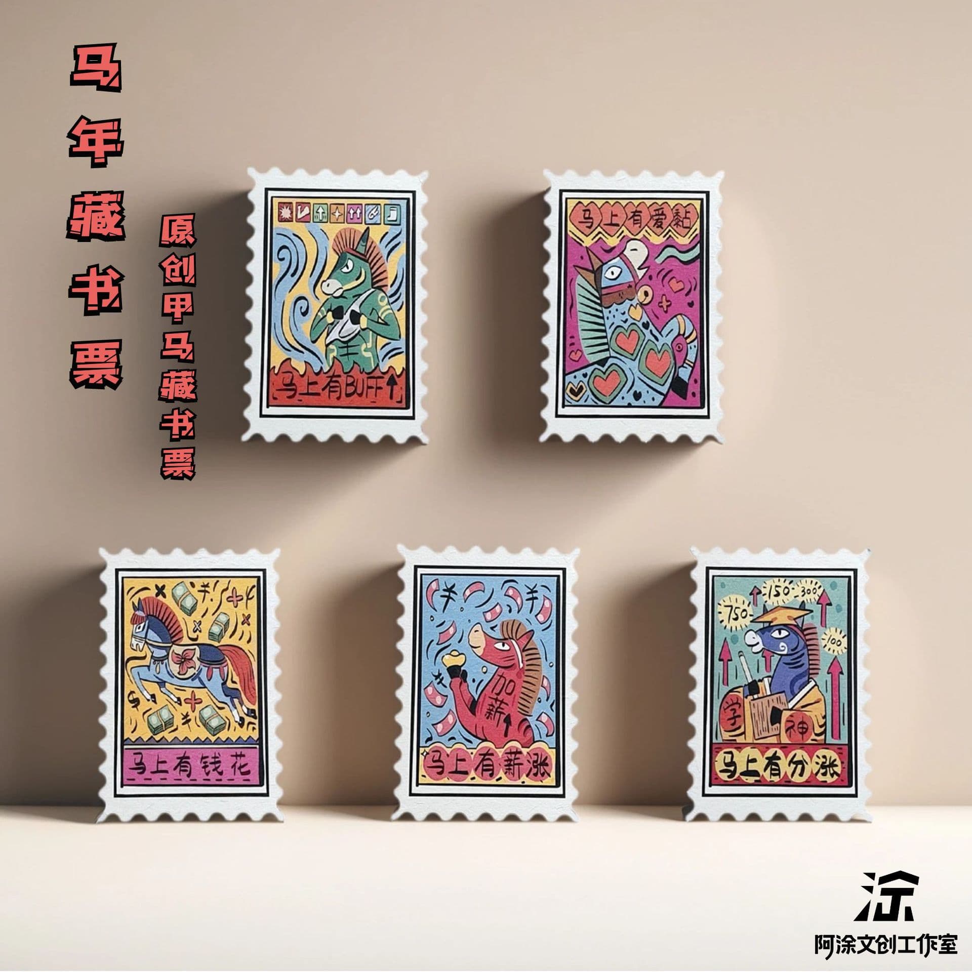 2026 Year of the Horse Original Carving Stickers, Memo Paper, Journaling, Phone Case Decorations, Bookplates, Souvenirs