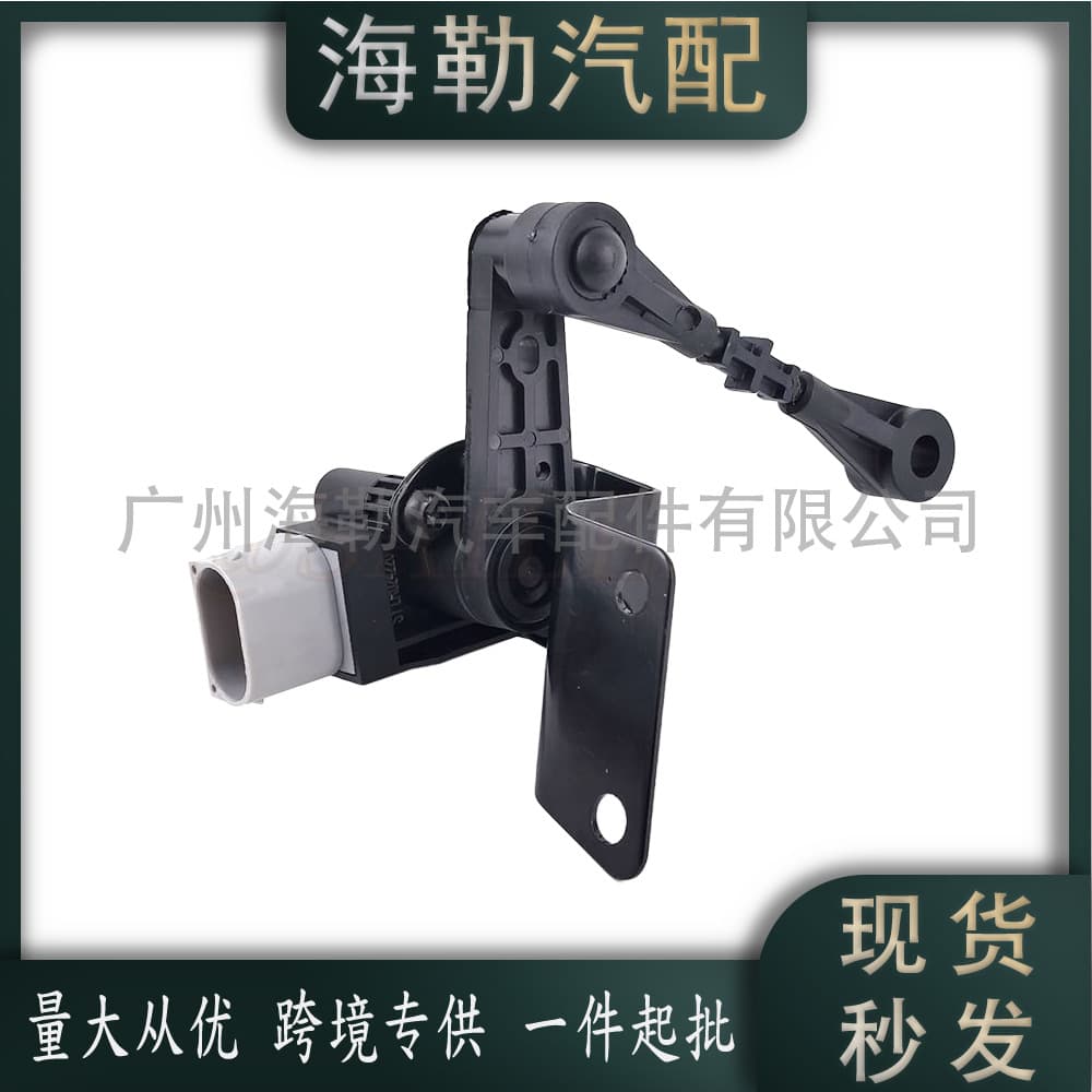 LR024220 Height Sensor for Land Rover Range Rover Evoque (L538) 2014-2019