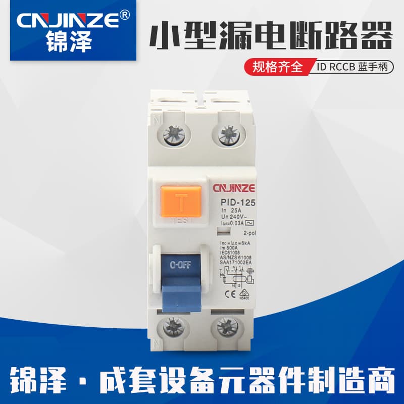 Leakage Switch ID RCCB Electromagnetic Anti-Leakage Electronic Mini Circuit Breaker Blue Handle Protector