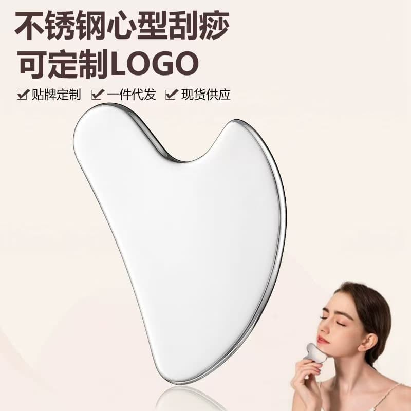 Blackhead scraper stainless steel heart-shaped scraper face scraper large heart-shaped face scraper blackhead shovel to remove blackheads