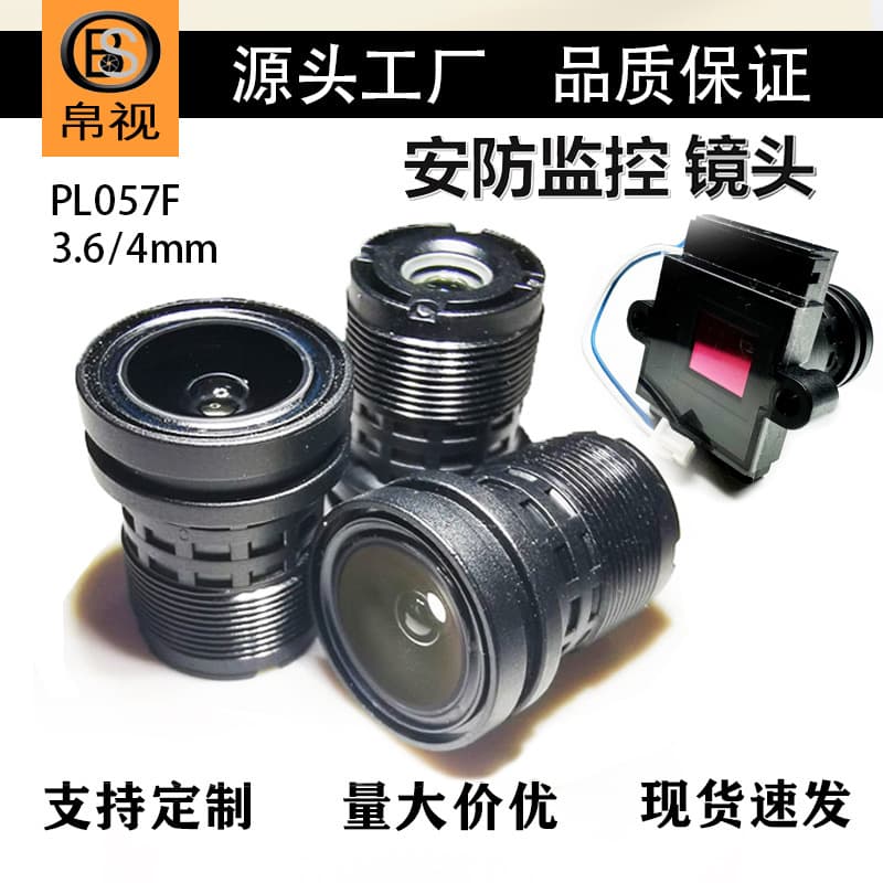 Promotional offer: Megapixel HD 3.6/4mm wide-angle m12 lens for security monitoring, 1/2.7mm, compatible with IR-CUT.