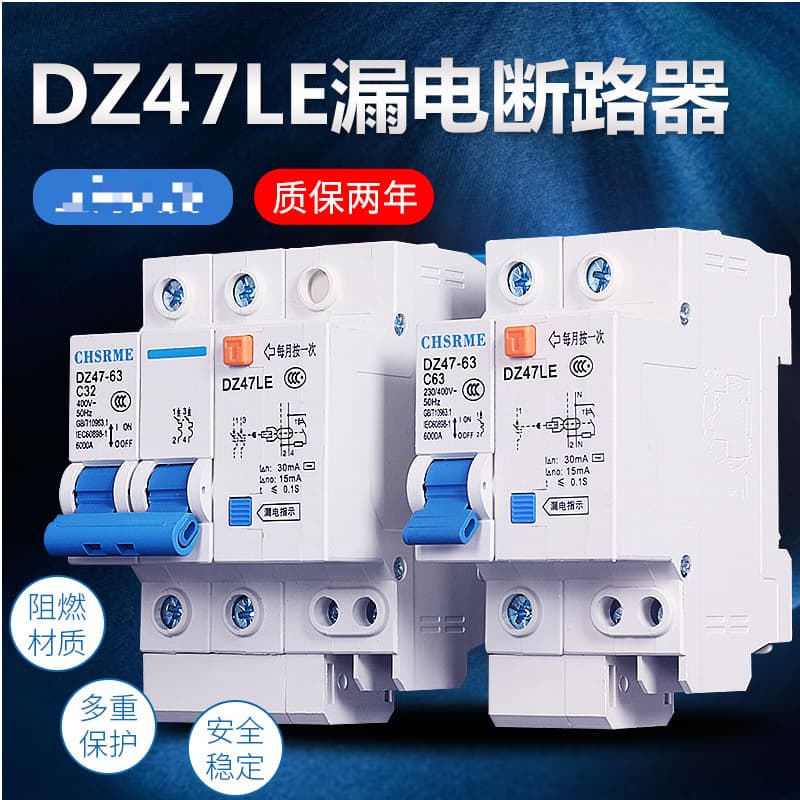 Small circuit breaker DZ47 leakage switch 1p 2p 3p 4p 63A air switch 220