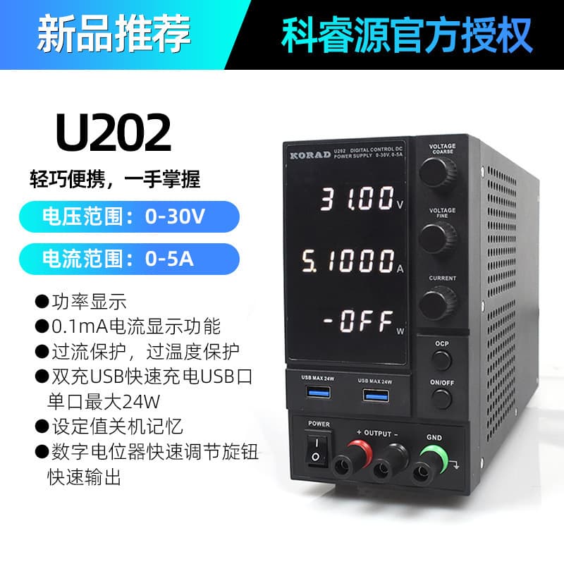 KORAY KWR102 KWR103 Wide Range Programmable DC Power Supply U202 U203 Constant Current Source