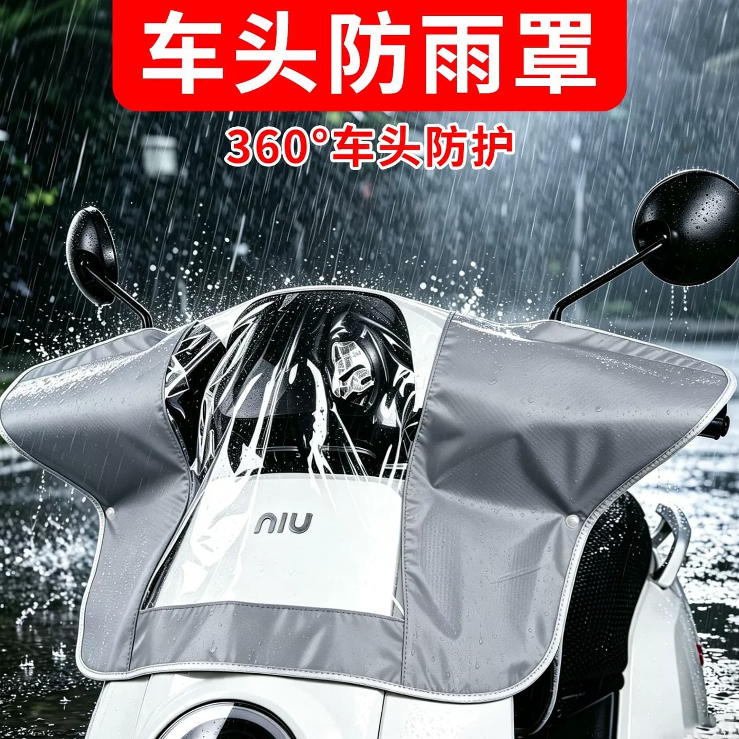 Electric Motorcycle Dashboard Rain Cover Center Console Rain Cover Bicycle Battery Car Front Cover Dustproof Waterproof Cover