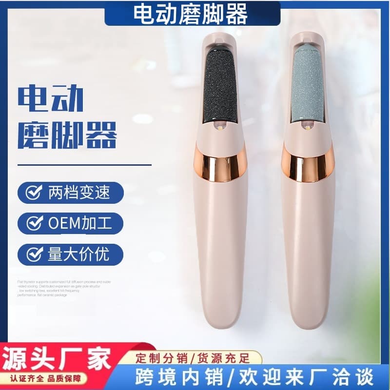 Cross-border electric foot file, new fully automatic compact rechargeable tool for callus and dead skin removal and foot care