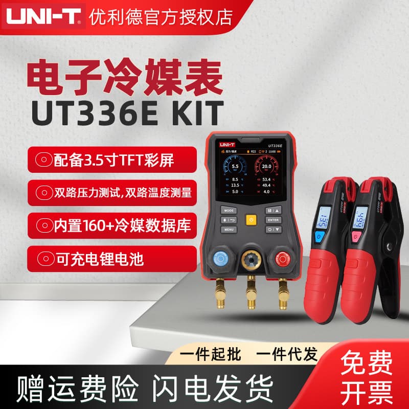 UNI-T UT336E Automotive AC Refrigerant Manifold Gauge Vacuum Manifold Gauge Valve Pressure Gauge Digital Charging Manifold Meter