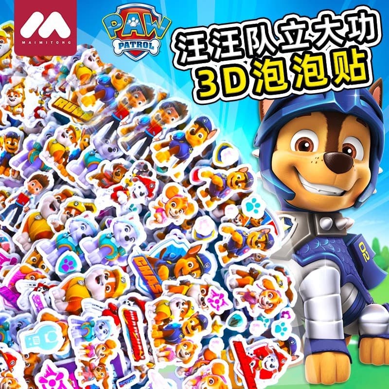 [Free shipping] Paw Paw Team bubble stickers for children 3D cartoon stickers for boys and girls educational waterproof rewards