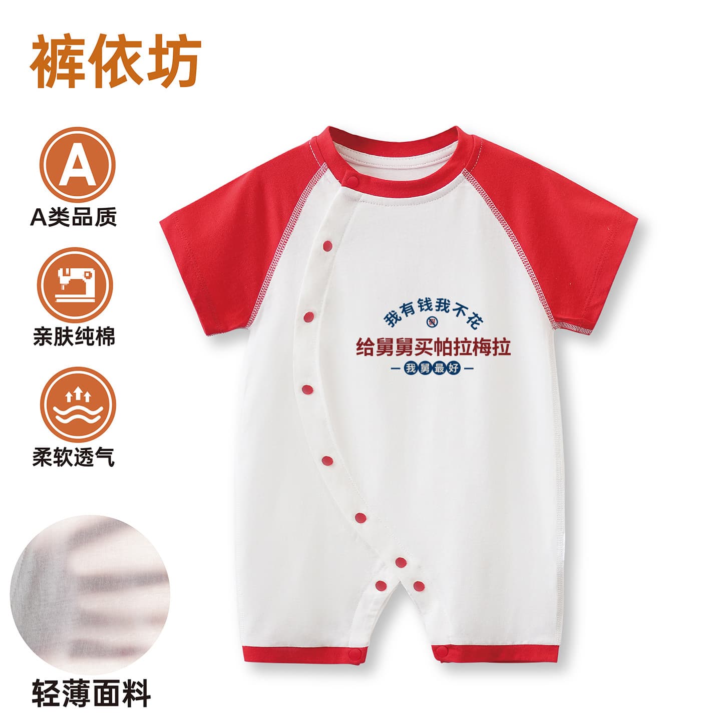 Baby Clothes Summer Thin Uncle Aunt Newborn Boys Girls Pure Cotton Romper Cute Funny Outing Wholesale