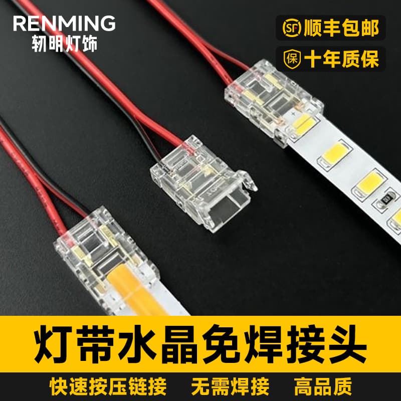 Shop-Specific Solderless LED Strip Connector Straight and Right-Angle with Wire 2-Wire 3-Wire Solderless Crystal Connector