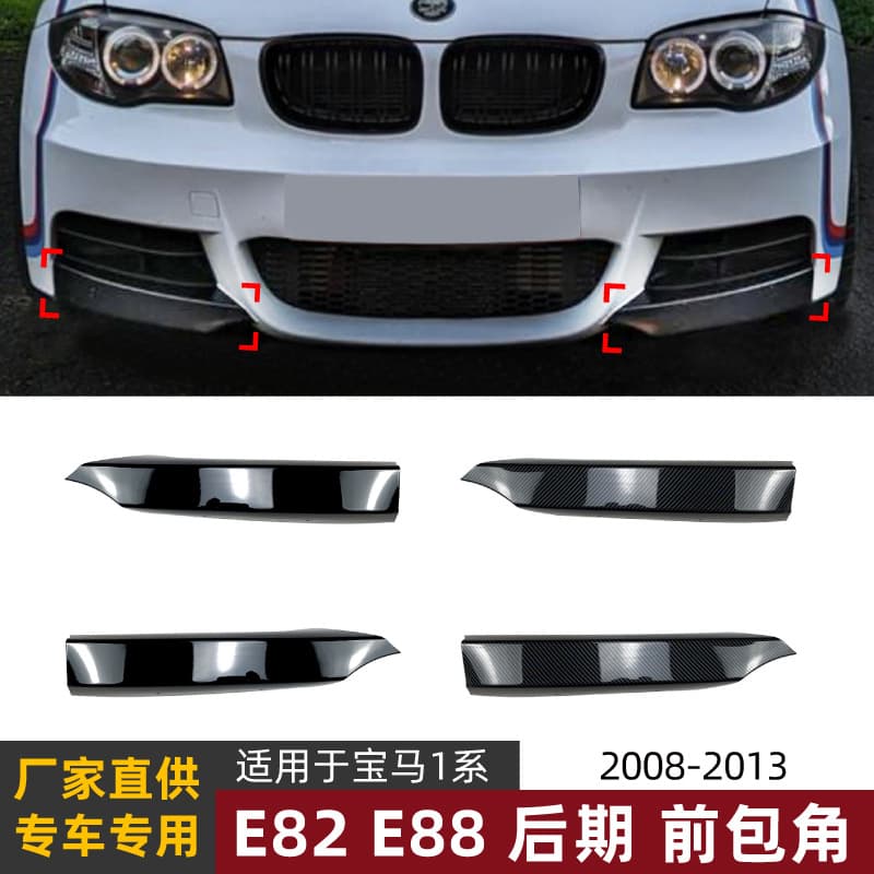 For BMW 1 Series E82 E88 M-Tech 2007-2010 Front Bumper Corner Decal Exterior Modification Accessories