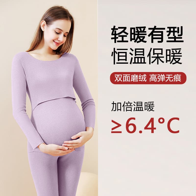 Maternity thermal underwear set, autumn and winter postpartum breastfeeding wear, pajamas, base layer, loungewear
