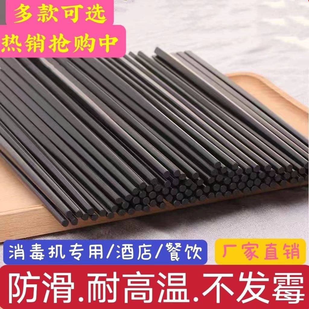 Special alloy chopsticks for sterilizers, wholesale for restaurants, high-temperature resistant, commercial use with chopstick holder.