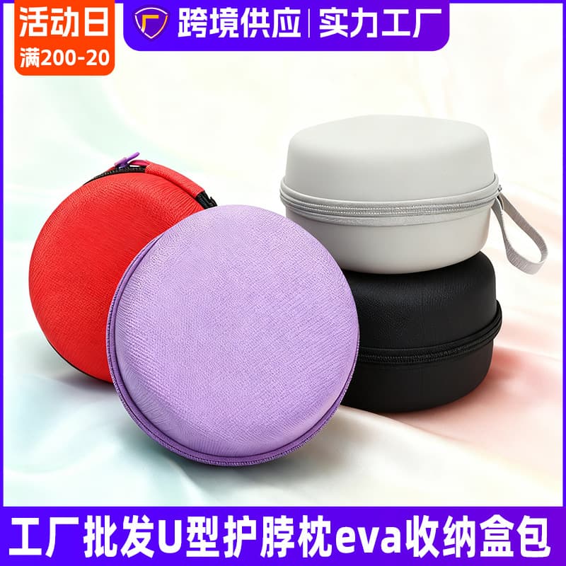 Factory U-shaped pillow packaging box, memory foam neck pillow storage bag, travel U-shaped pillow, EVA storage bag, tote bag with zipper.