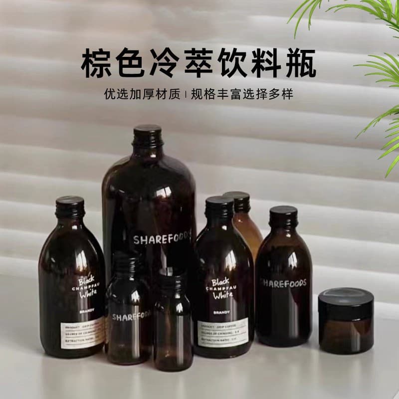 Spanish Brown 300ml American Cold Brew Coffee Bottle Kombucha Bottle Juice Beverage Bottle Portable Airtight Fruit Wine Bottle