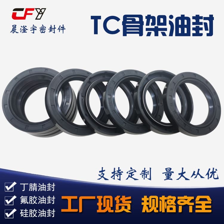 TC Skeleton Oil Seal with NBR Nitrile Fluororubber Sealing Ring, Silicone Mechanical Oil Seal Sealing Components