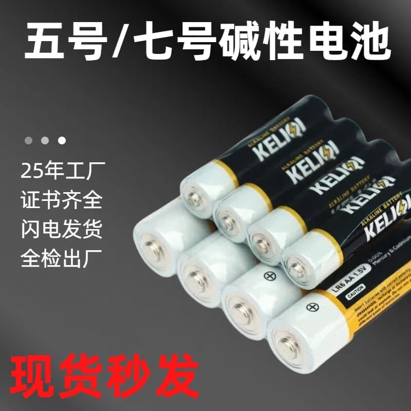 Wholesale AA and AAA Alkaline Batteries from Manufacturers for Industrial and Toy Remote Control Use
