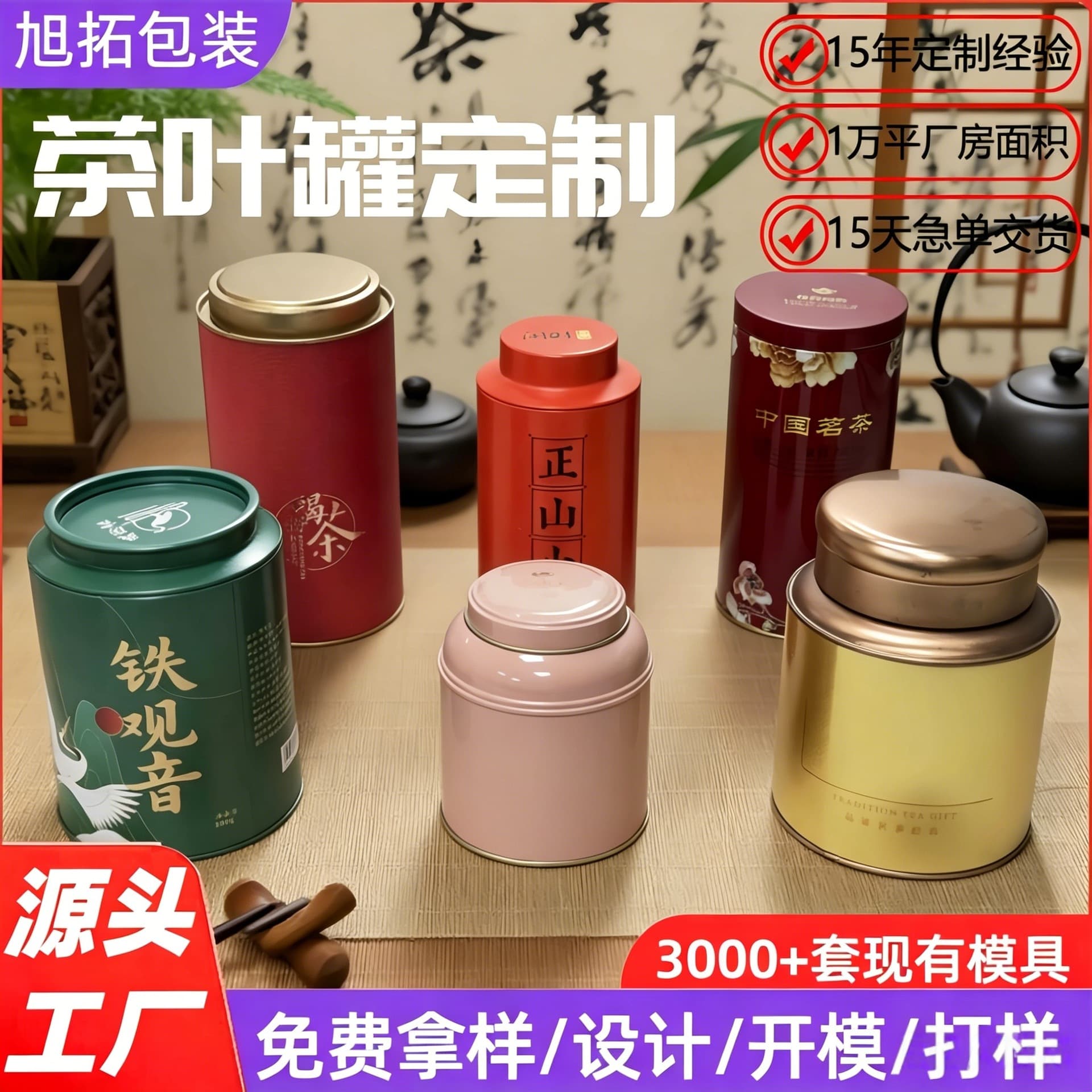 Tea cans, sealed cans, tangerine peel storage cans, tinplate boxes, custom tea gift boxes, gift tin boxes, empty boxes